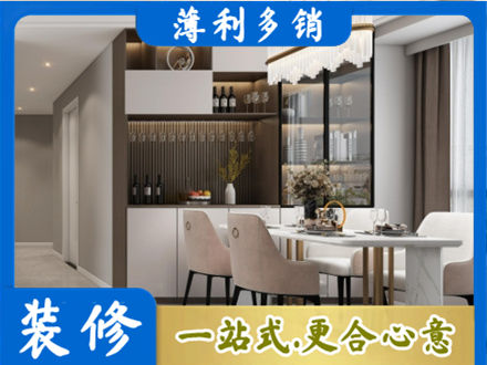 大庆商品房装修哪家好