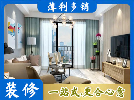 大庆本地房屋装修电话号码