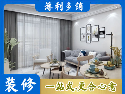 大庆装修店