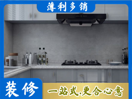 大庆厨房装修