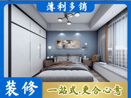大庆次卧装修