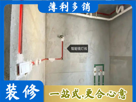 大庆浴室水电安装