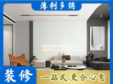 大庆客厅刷漆