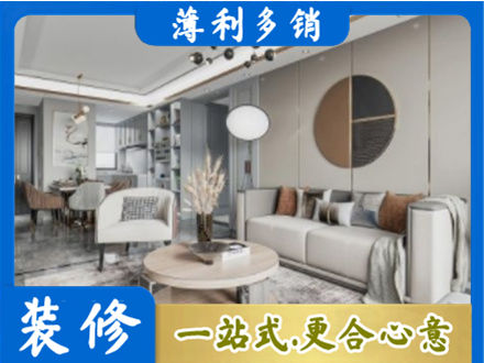 大庆本地全屋装修案例